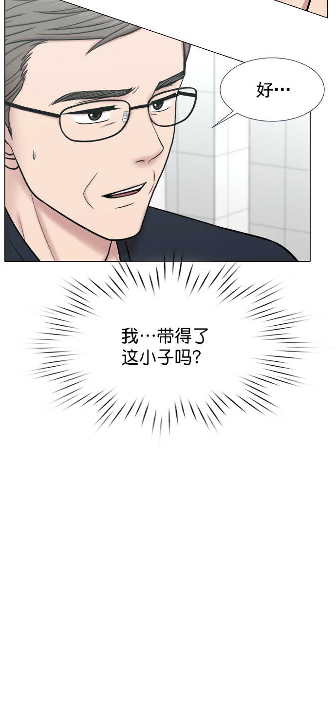 [外传] 第4话 疯狂的住院医生（1）2