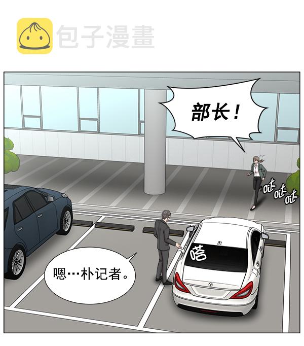 [第2部] 第14话 交易2