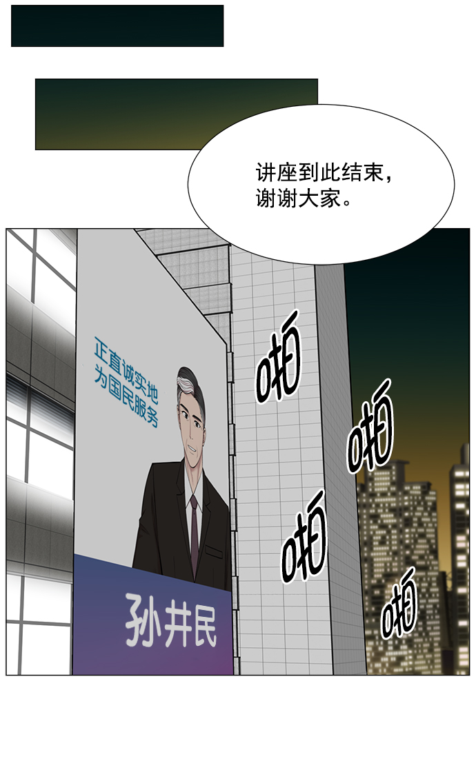 [第2部] 第69话 能手们0