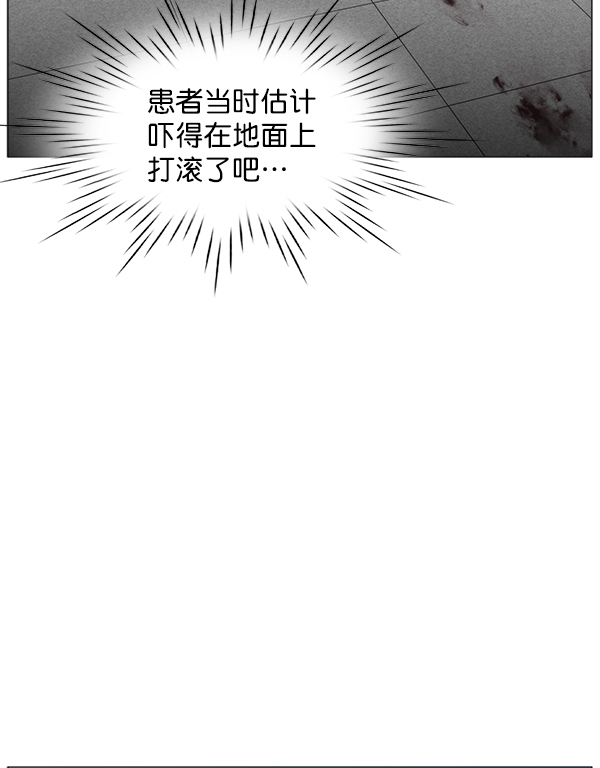 [第2部] 第20话 那就看看患者吧3