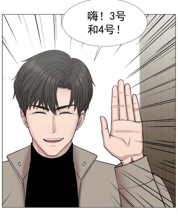 [第2部] 第50话 团建（1）4