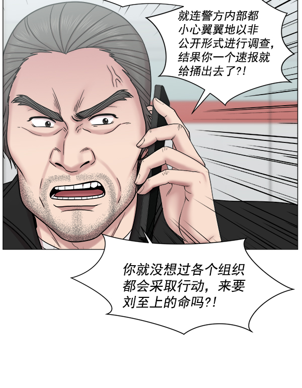 [第2部] 第13话 惨烈的代价（2）0