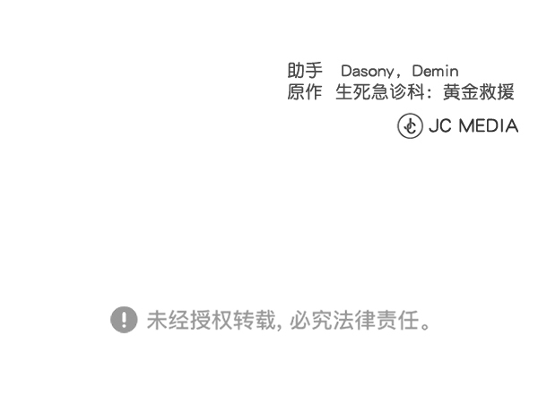 [第2部] 第43话 第二手术室3