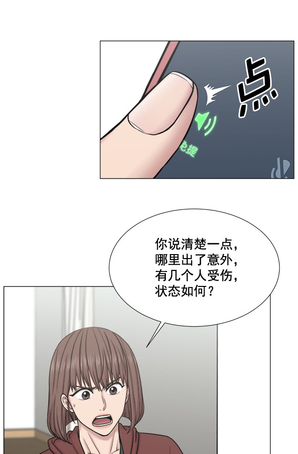 [第2部] 第51话 团建（2）1