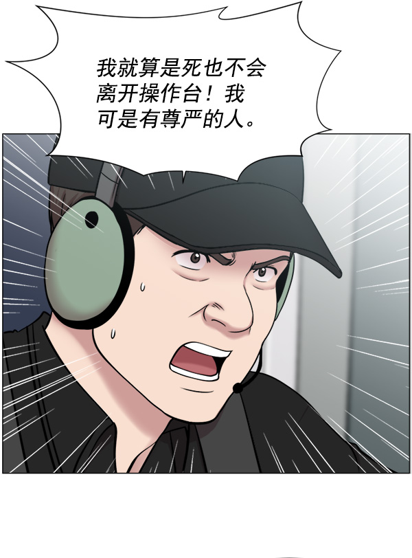 [第20话] 生死线2