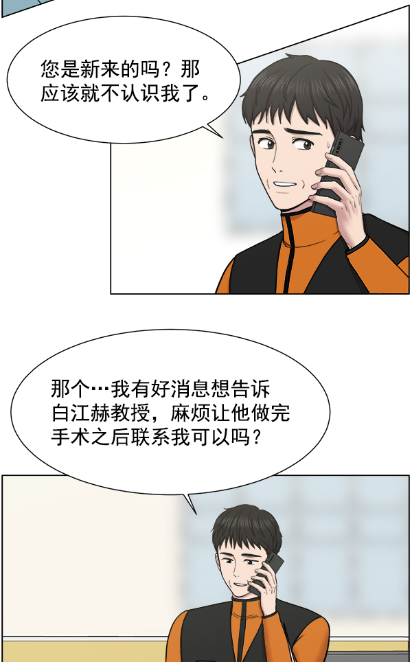 [第54话] 派直升机出动吧3