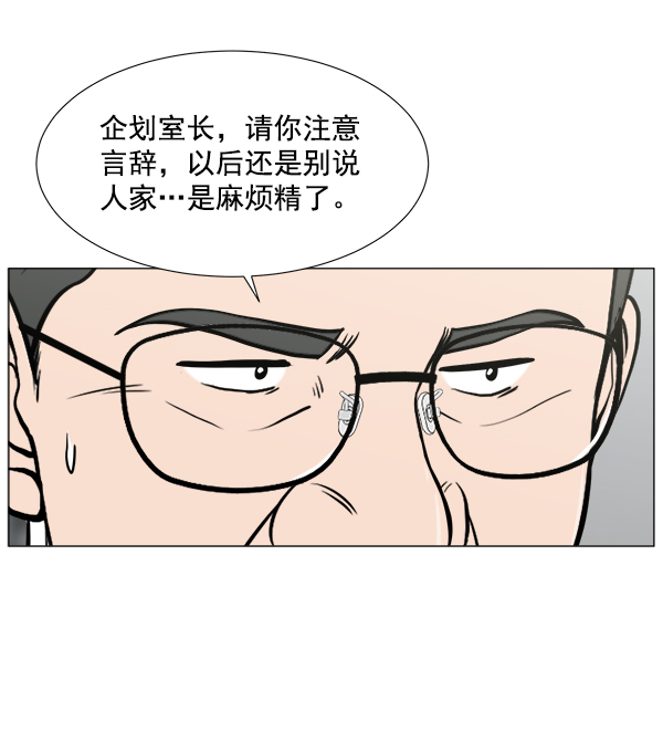 [第2部] 第19话 白江赫原来这么牛吗？3