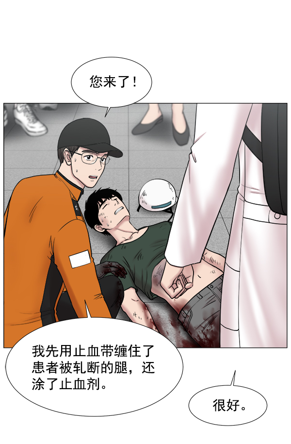 [第2部] 第20话 那就看看患者吧4