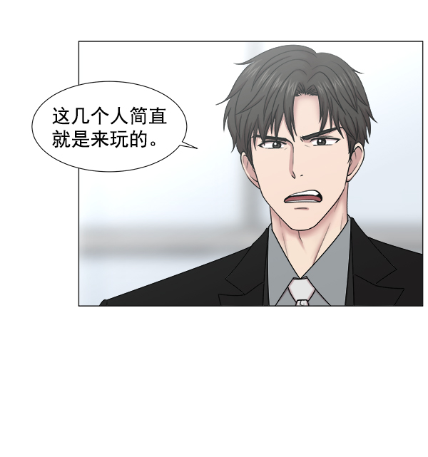 [第2部] 第3话 若想改革（1）1