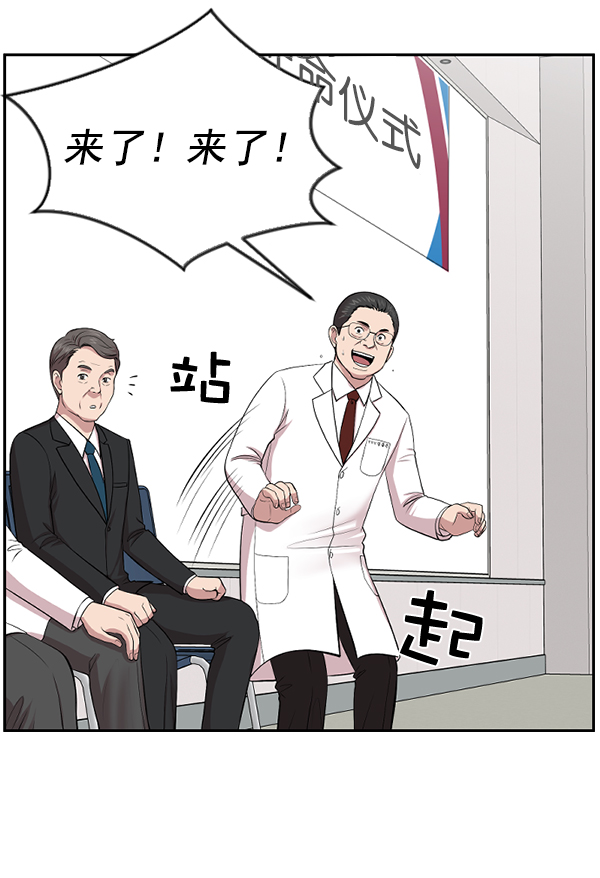 [第3话] 第一印象1