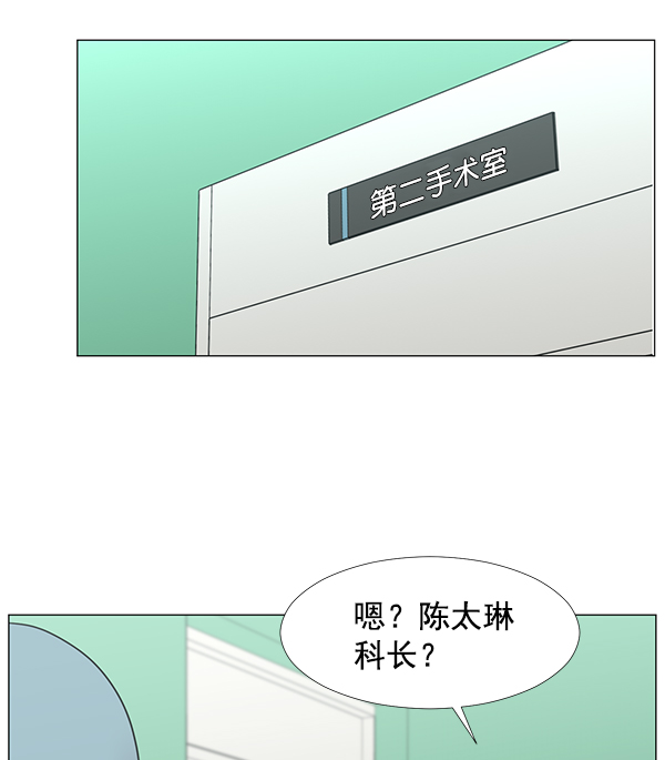 [第2部] 第42话 另一位患者4