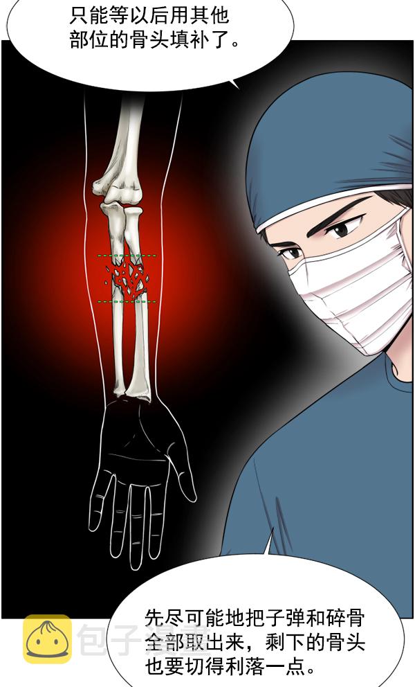 [第47话] 只能到这里了2