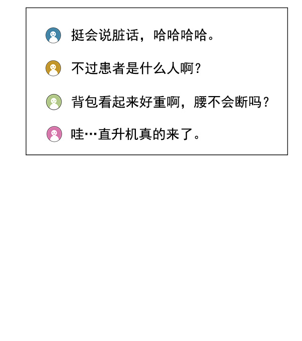 [第19话] 目标白灵岛1