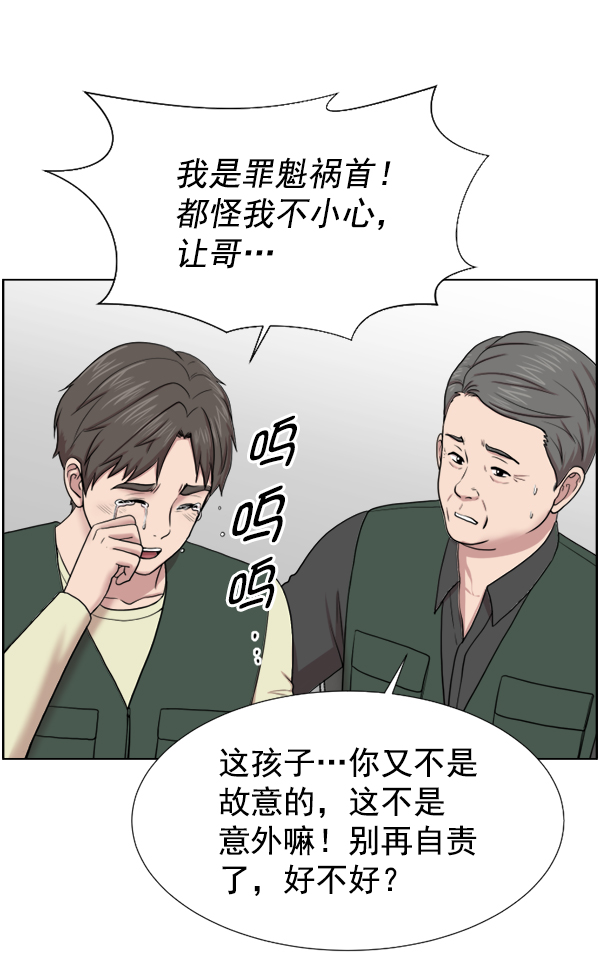 [第38话] 这才叫急救（1）2