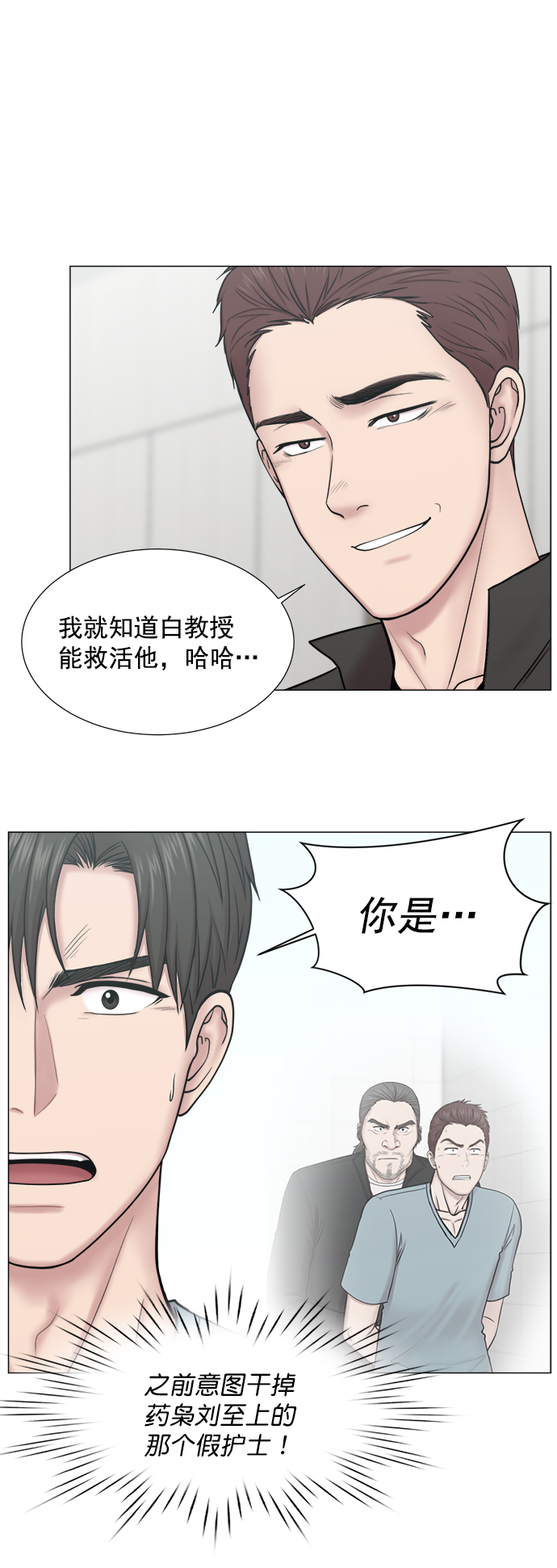 [第2部] 第70话 越来越多的徒弟们（1）3