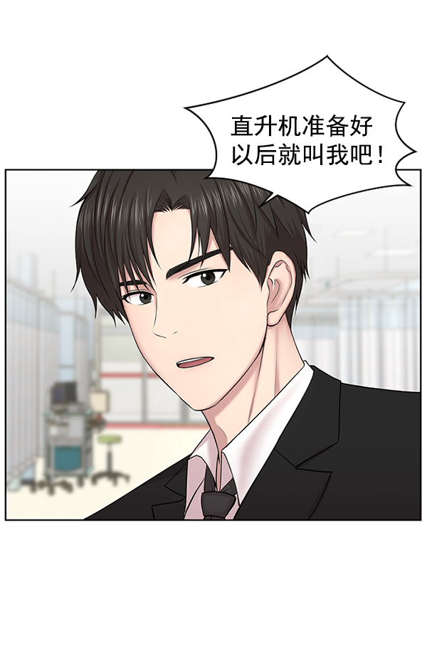 [第3话] 第一印象3