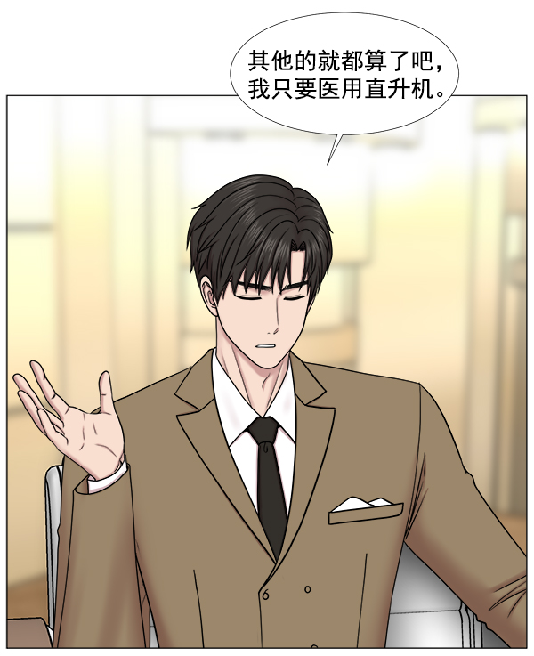 [第2部] 第32话 去了会给什么（2）2