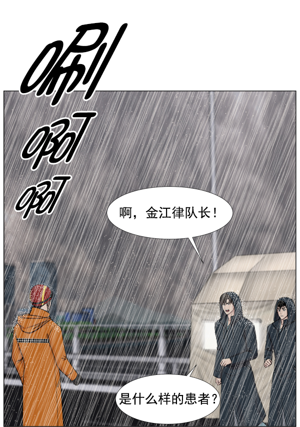 [第2部] 第27话 警报2