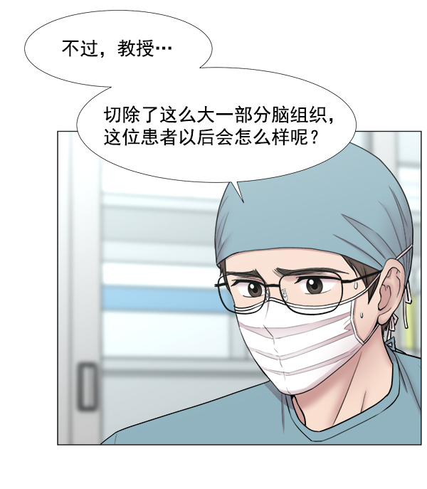 [第2部] 第35话 多亏有直升机3