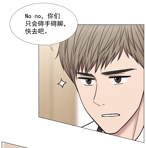 [第2部] 第50话 团建（1）1