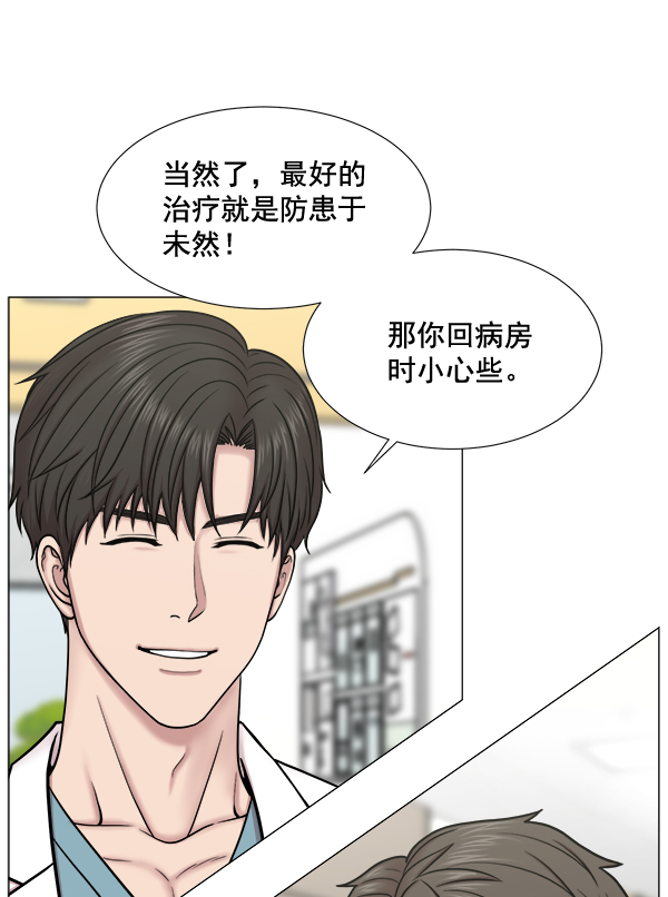 [第2部] 第53话 这就是教育（1）2