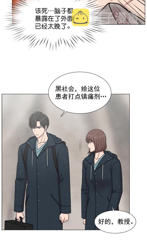 [第2部] 第26话 大型灾难1