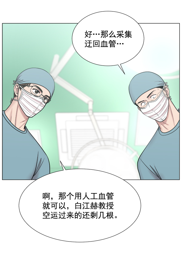 [第2部] 第23话 同时进行（2）0