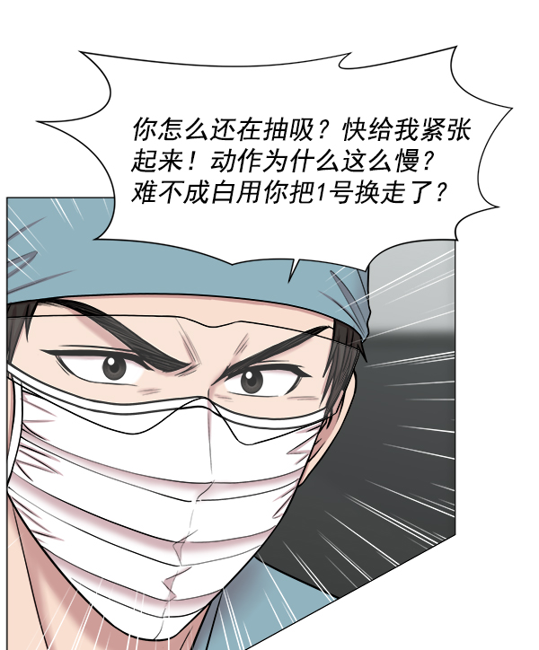 [第2部] 第43话 第二手术室0