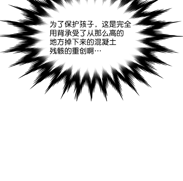 [第2部] 第55话 团队（1）3