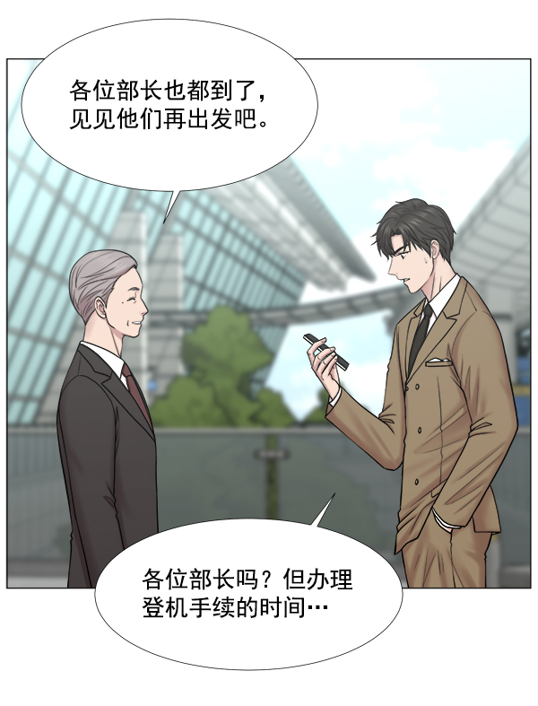 [第2部] 第32话 去了会给什么（2）2