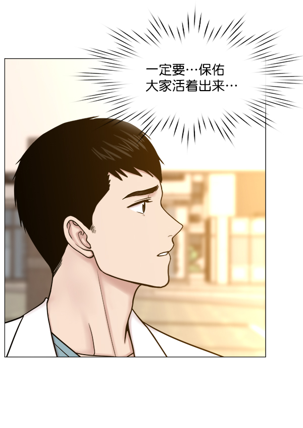 [第2部] 第62话 救人者（2）3