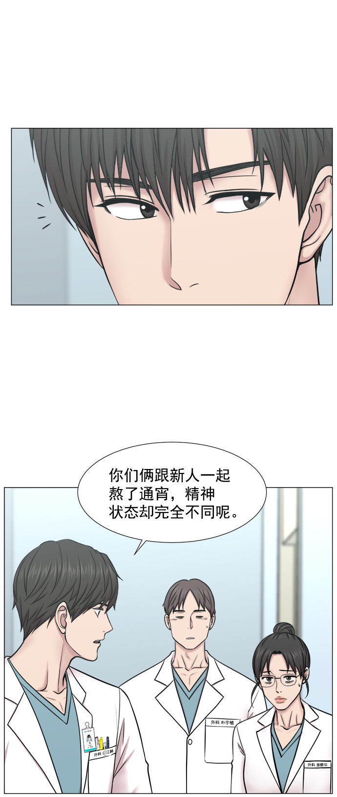 [第2部] 第67话 2组组长3