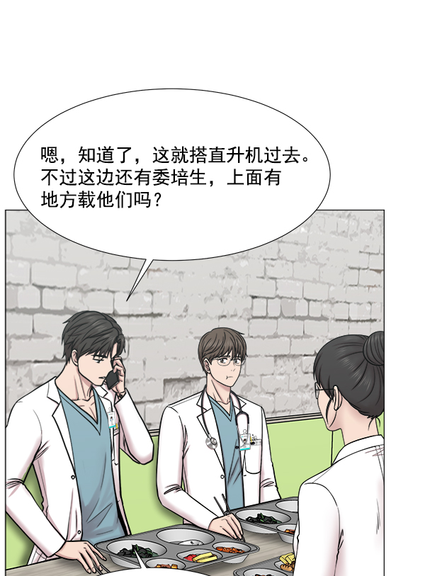 [第2部] 第60话 火灾0