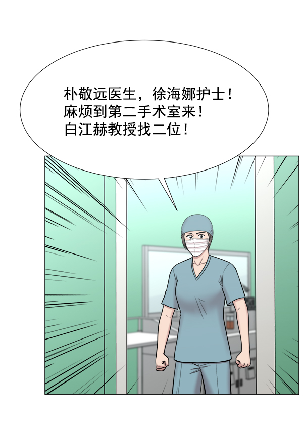 [第2部] 第64话 超级紧急1