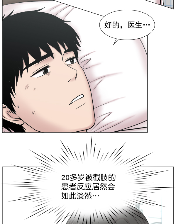 [第2部] 第24话 同时进行（3）2