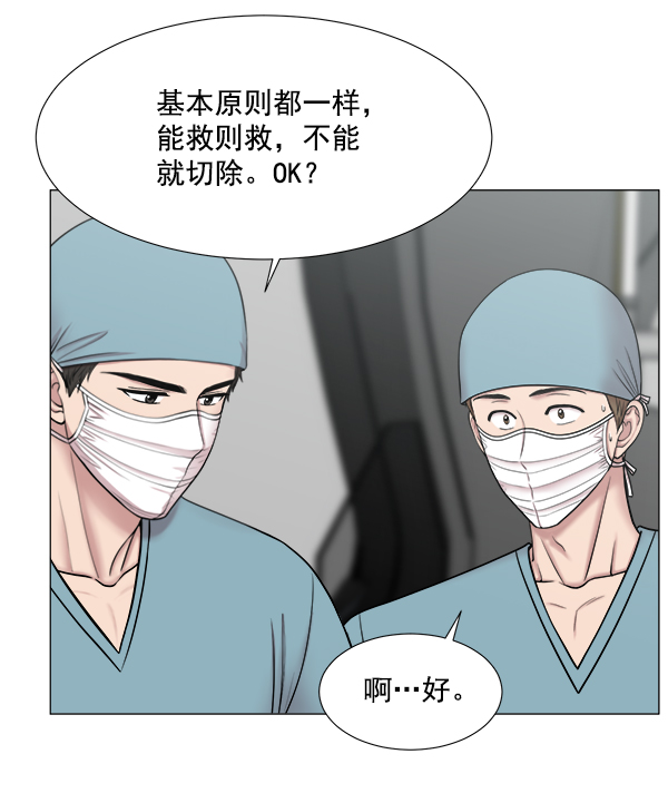 [第2部] 第55话 团队（1）3