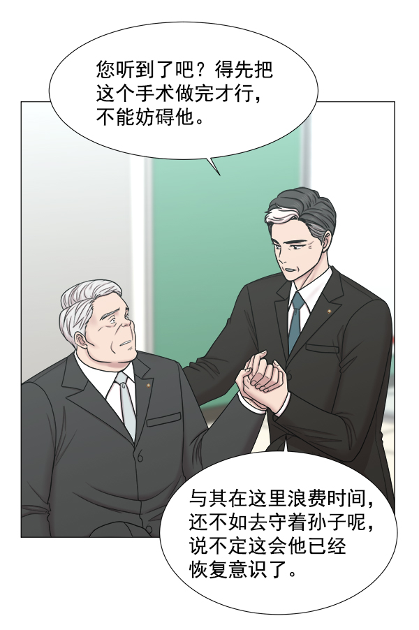 [第2部] 第22话 同时进行（1）4