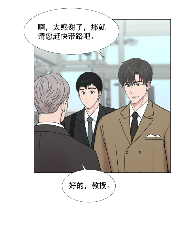 [第2部] 第32话 去了会给什么（2）4