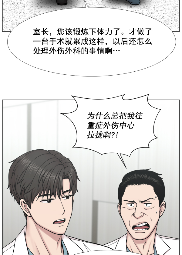 [第2部] 第44话 第一手术室3