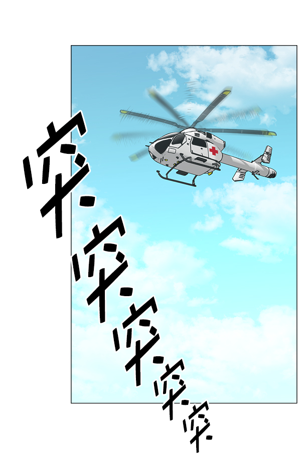 [第2部] 第41话 在直升机上2