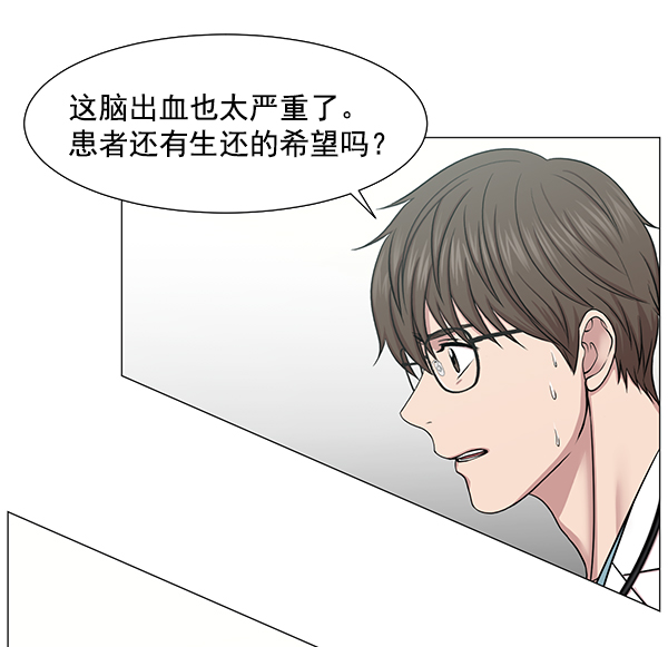 [第2部] 第5话 奴隶2号0