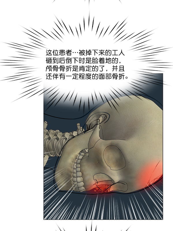 [第2部] 第47话 坠落与紧急处理2