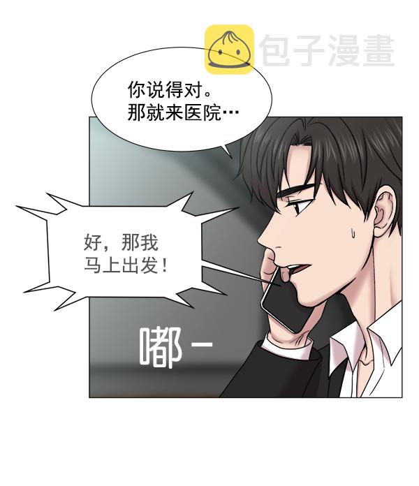 [第2部] 第4话 若想改革（2）3