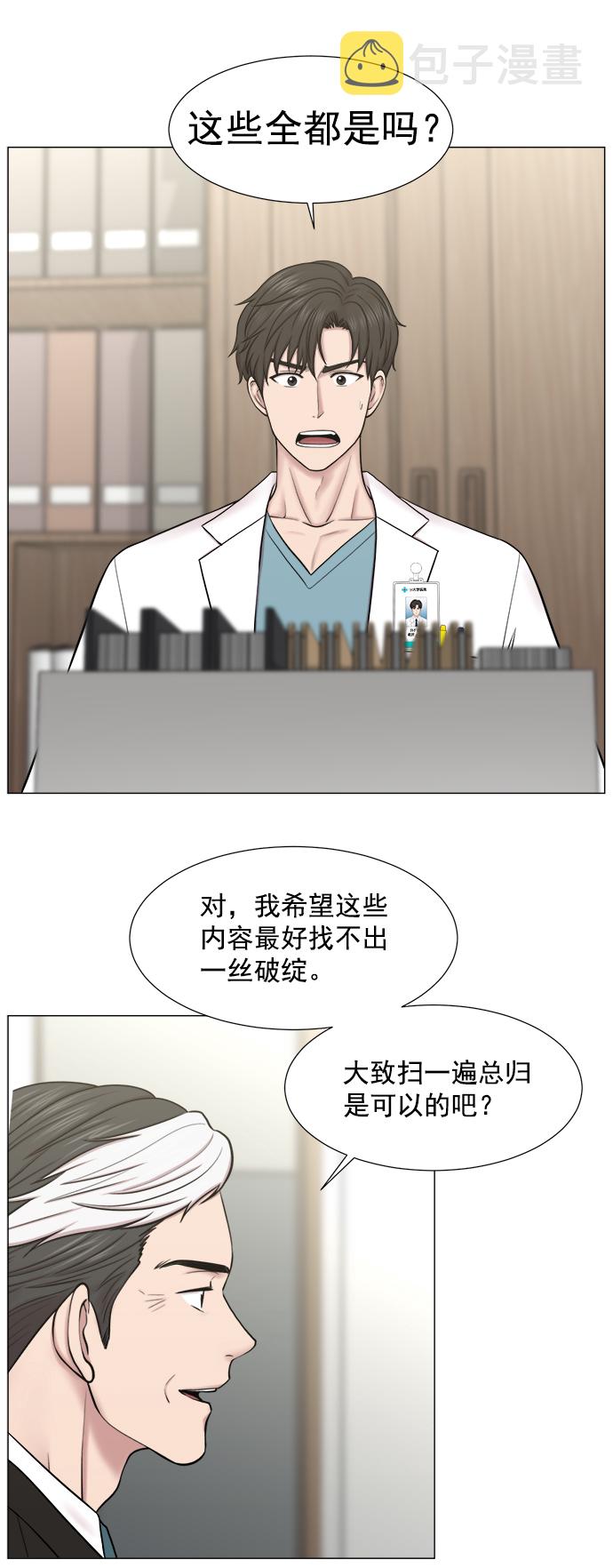 [第2部] 第66话 近在眼前1