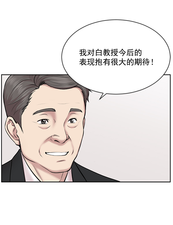 [第3话] 第一印象4