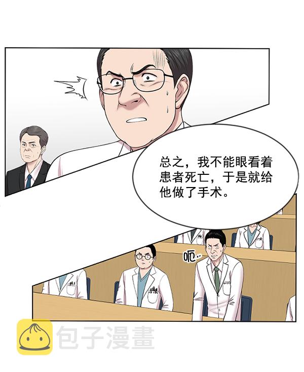 [第3话] 第一印象4