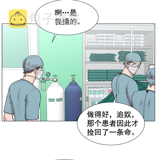 [第2部] 第22话 同时进行（1）3