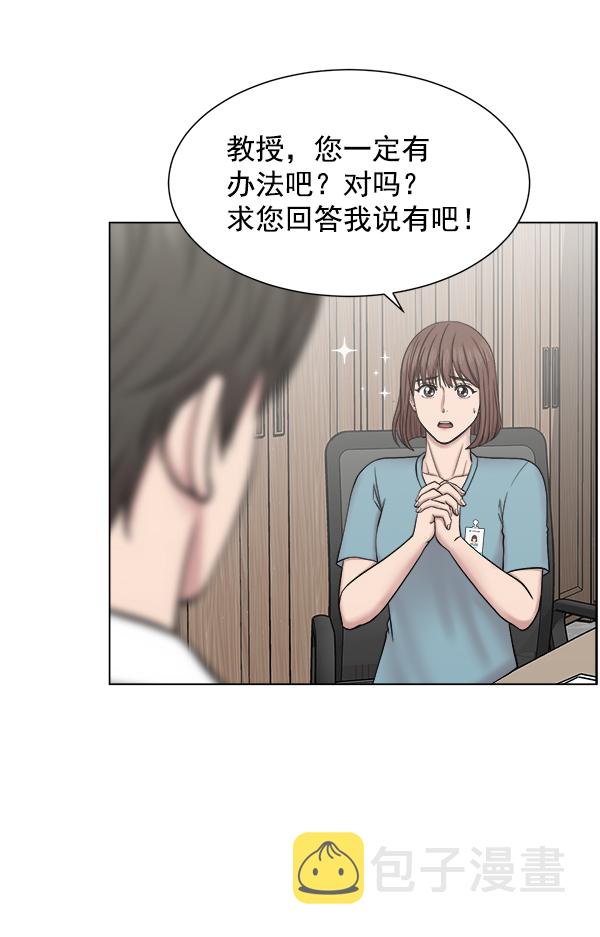 [第53话] 先救这个人2