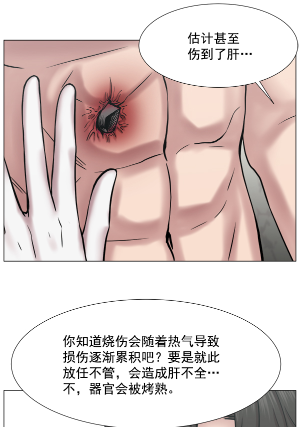 [第2部] 第61话 救人者（1）3