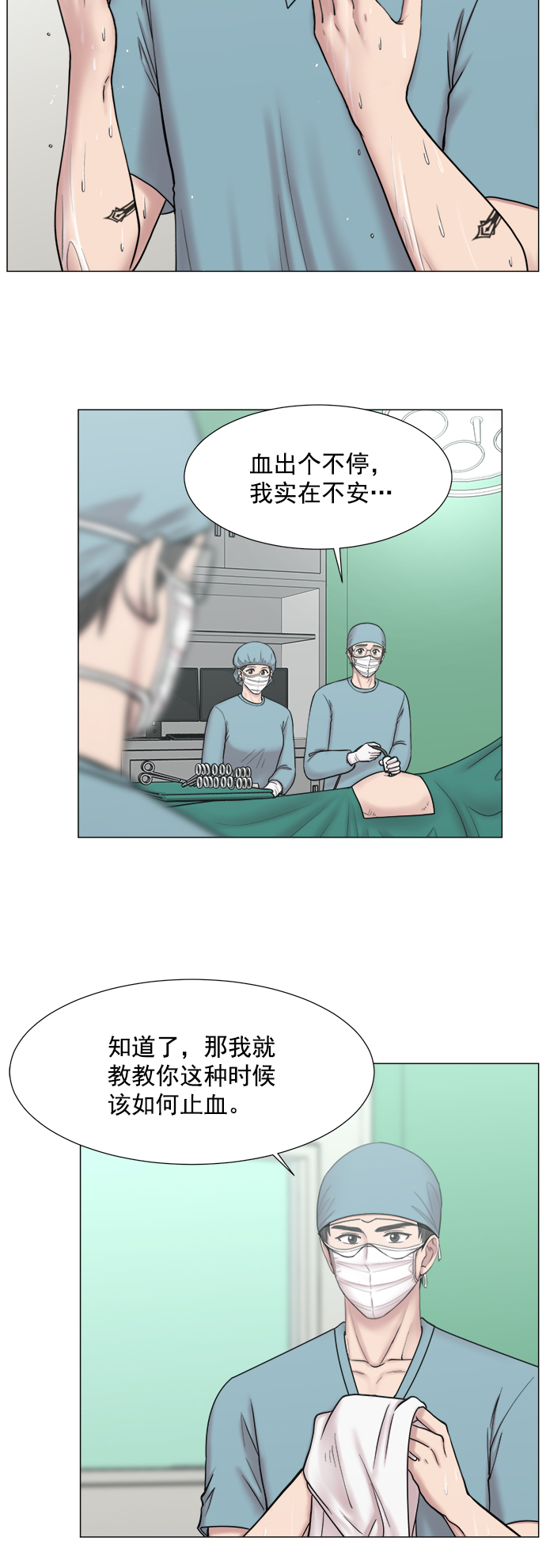 [第2部] 第65话 两个团队2